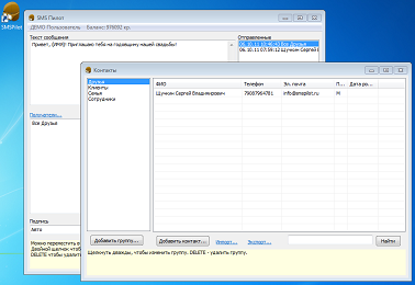 smspilot for windows